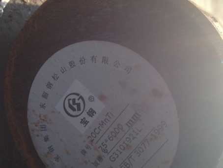 海西直辖20CrMnTi合金结构钢