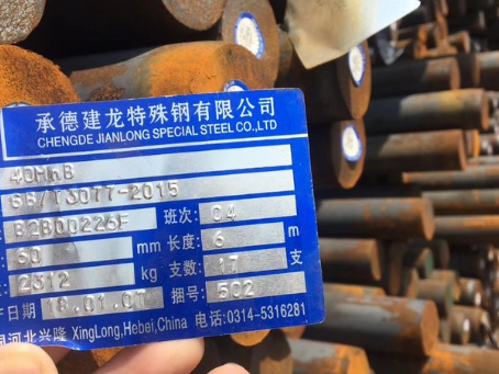 海西直辖40MnB合金结构钢